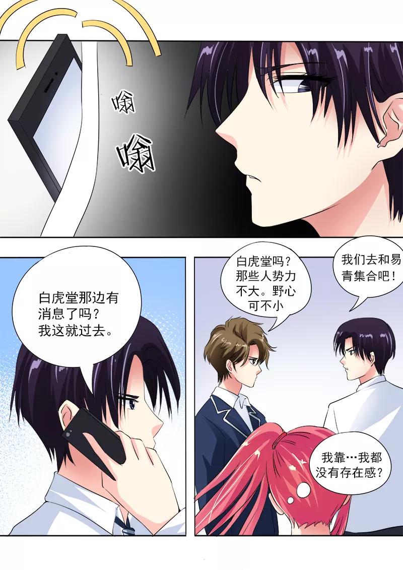 第68话 我又被绑架了9