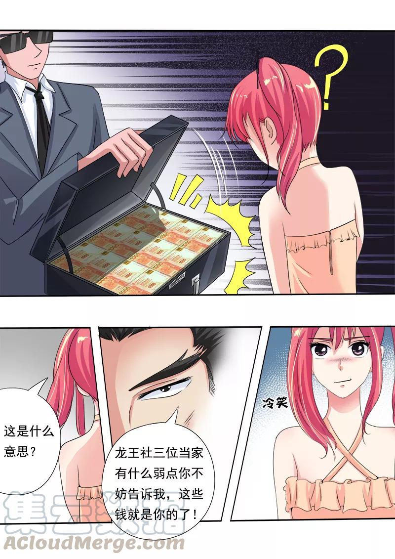 第69话 我绝对不会出卖他10