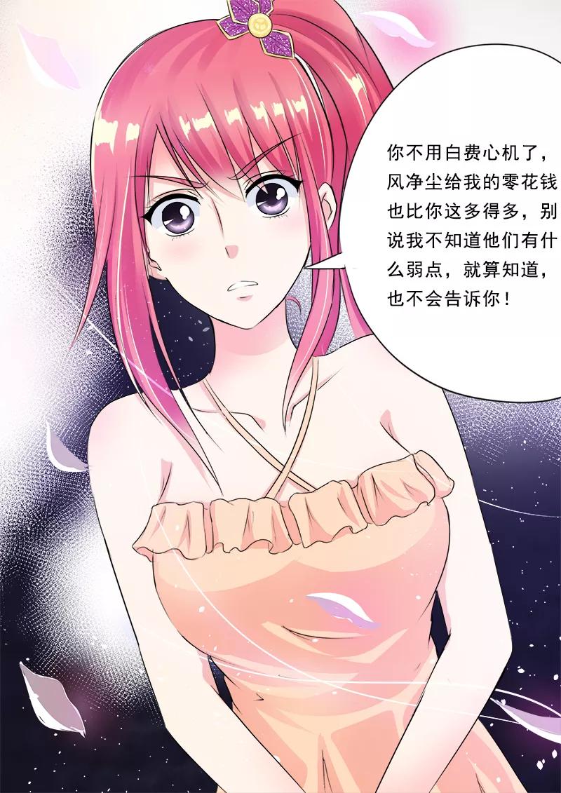 第69话 我绝对不会出卖他11