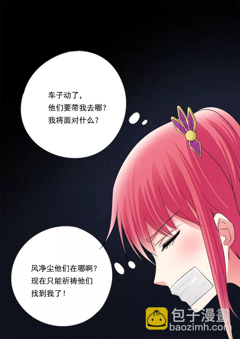 第69话 我绝对不会出卖他3