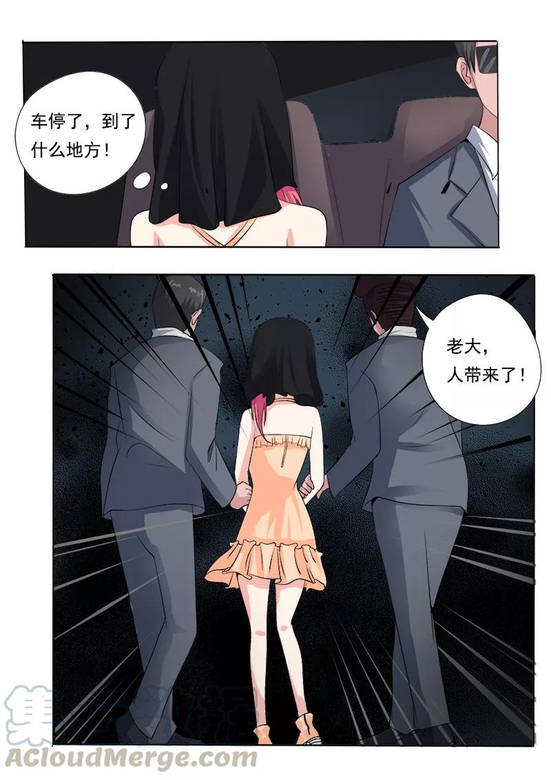 第69话 我绝对不会出卖他4