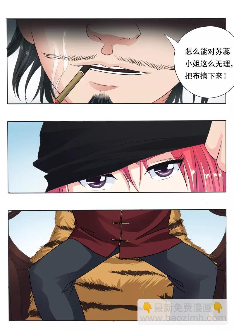 第69话 我绝对不会出卖他5