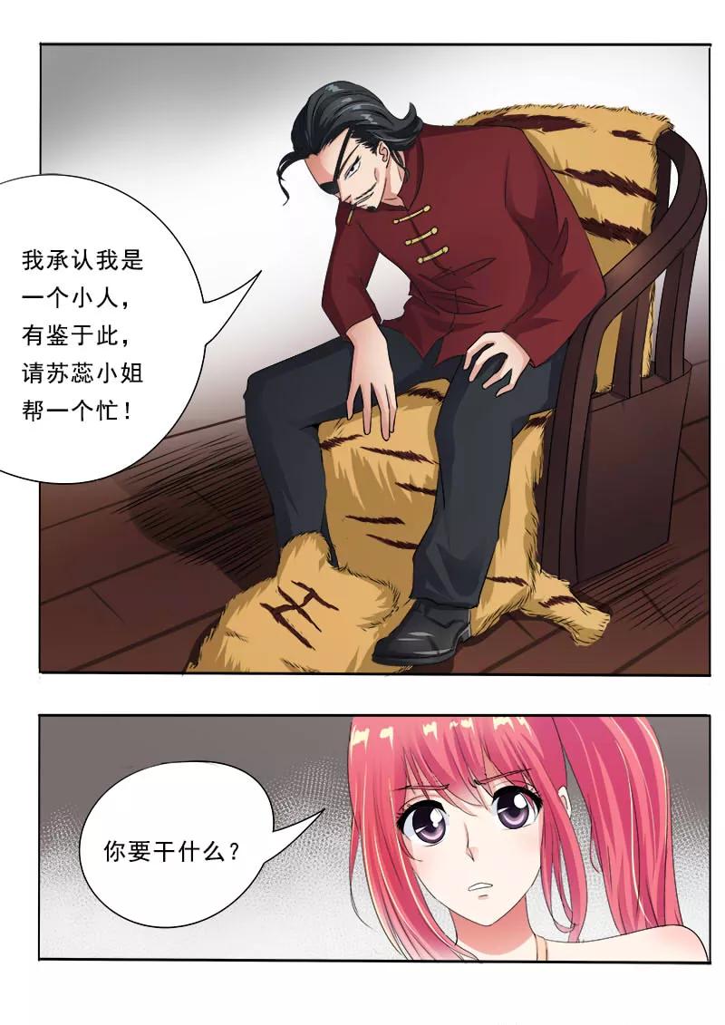 第69话 我绝对不会出卖他9