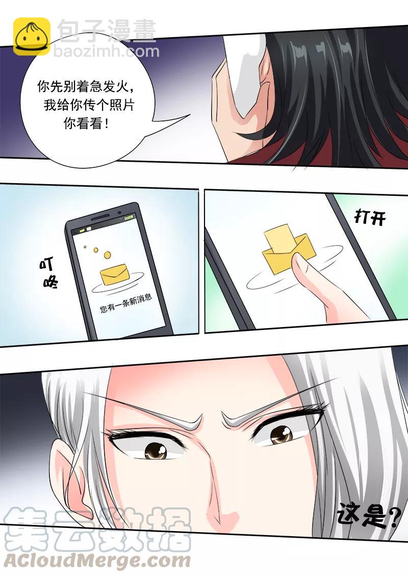 第70话 我不是软骨头！10