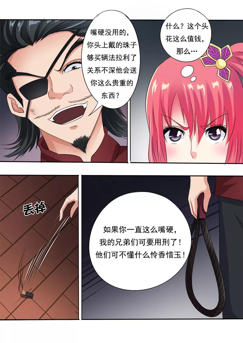 第70话 我不是软骨头！3