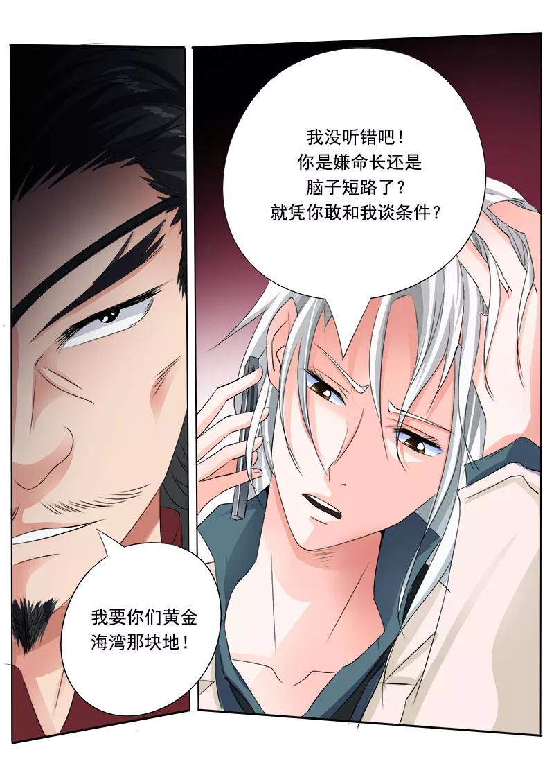 第70话 我不是软骨头！9
