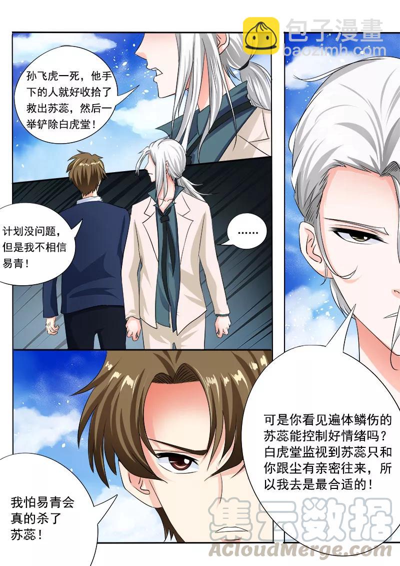 第71话 疯狂的他10
