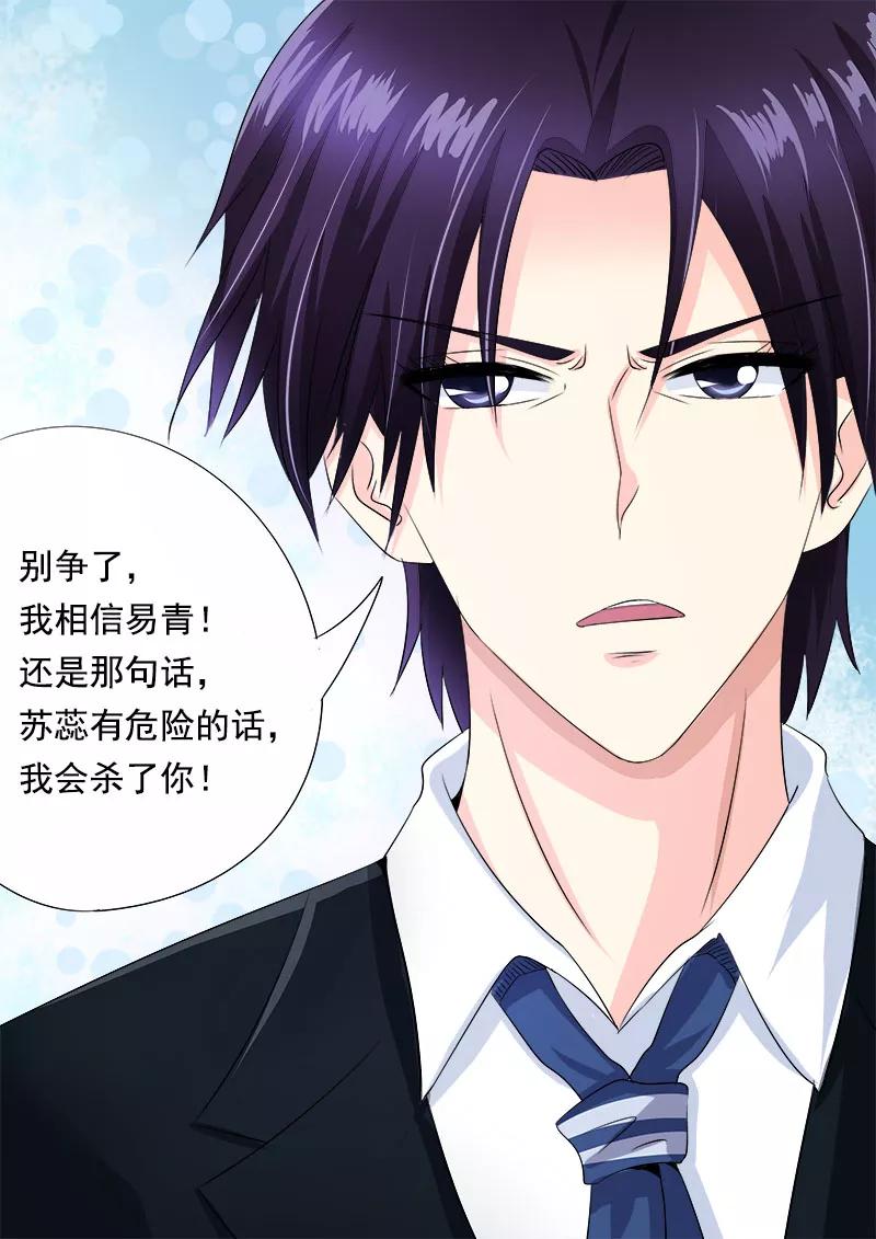 第71话 疯狂的他11