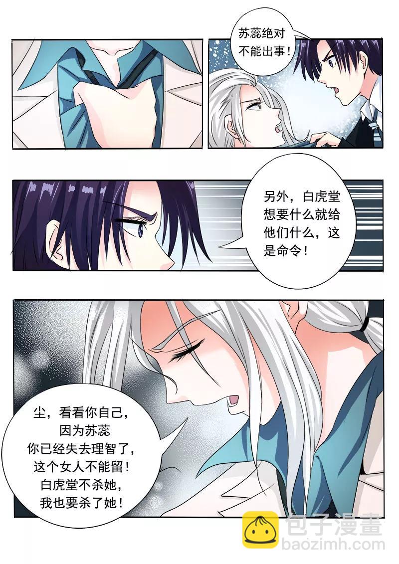 第71话 疯狂的他3