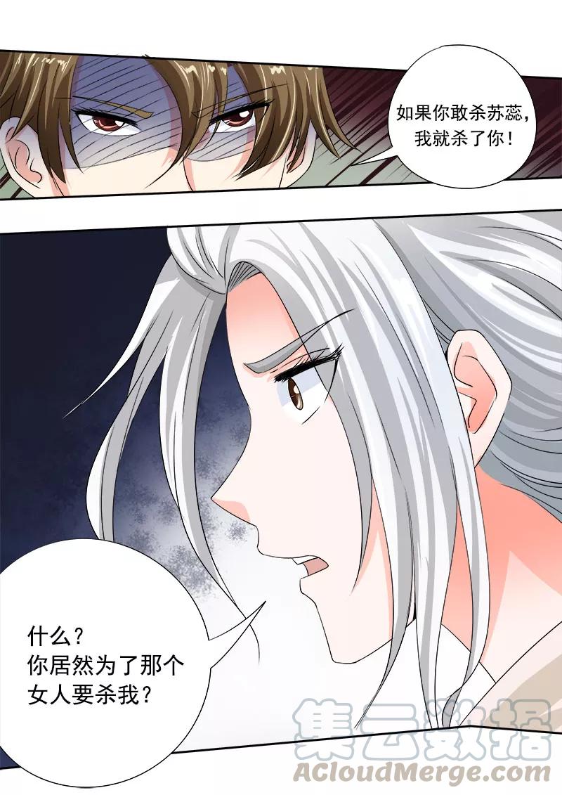 第71话 疯狂的他4