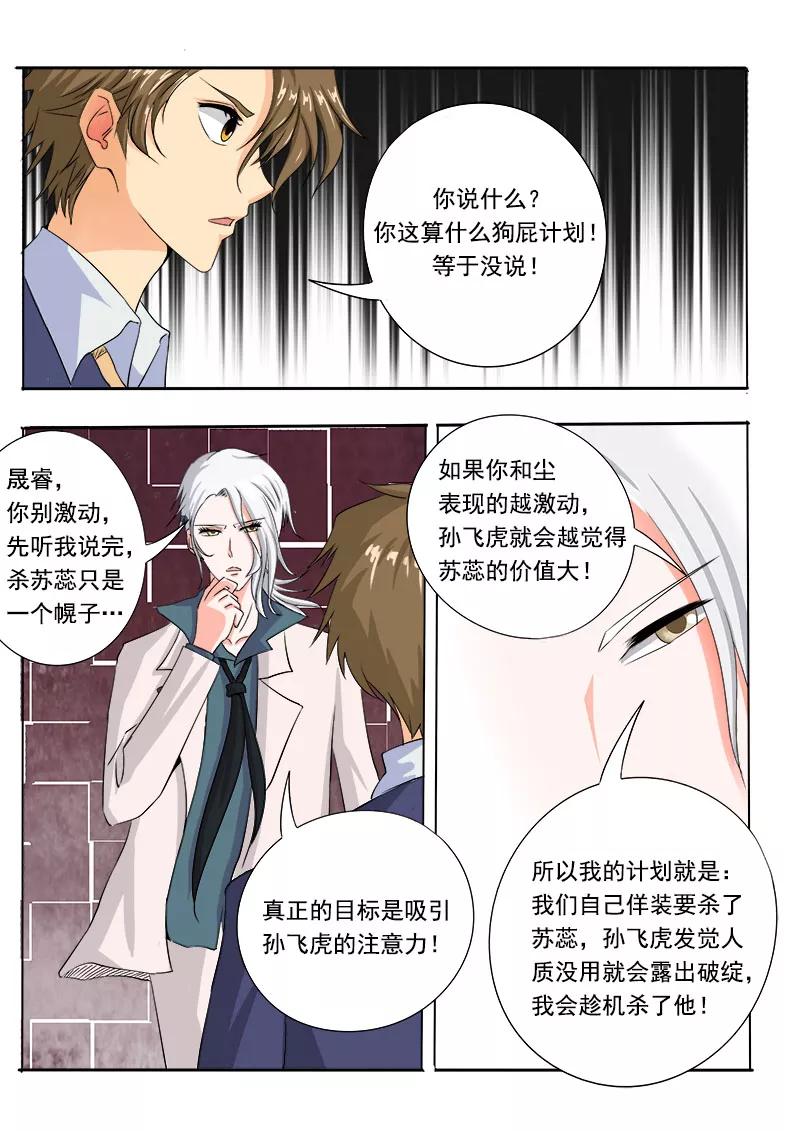 第71话 疯狂的他9