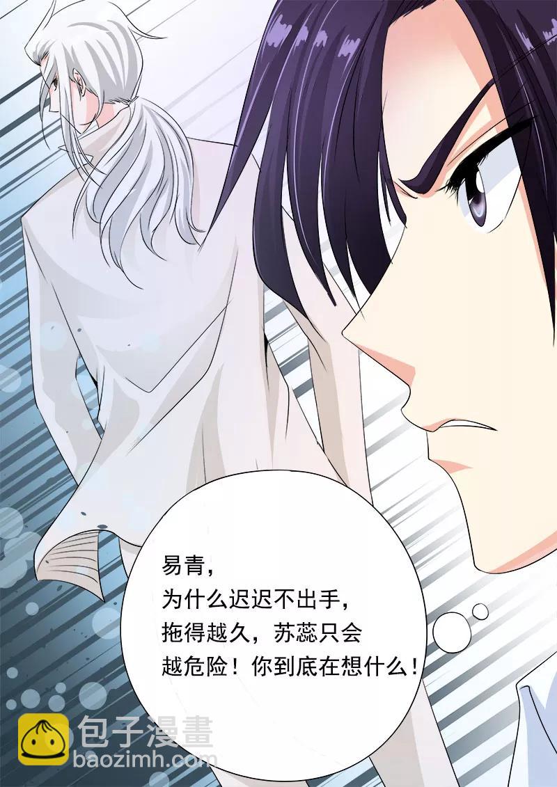 第72话 白易青的决意11