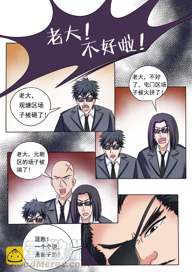 第72话 白易青的决意2