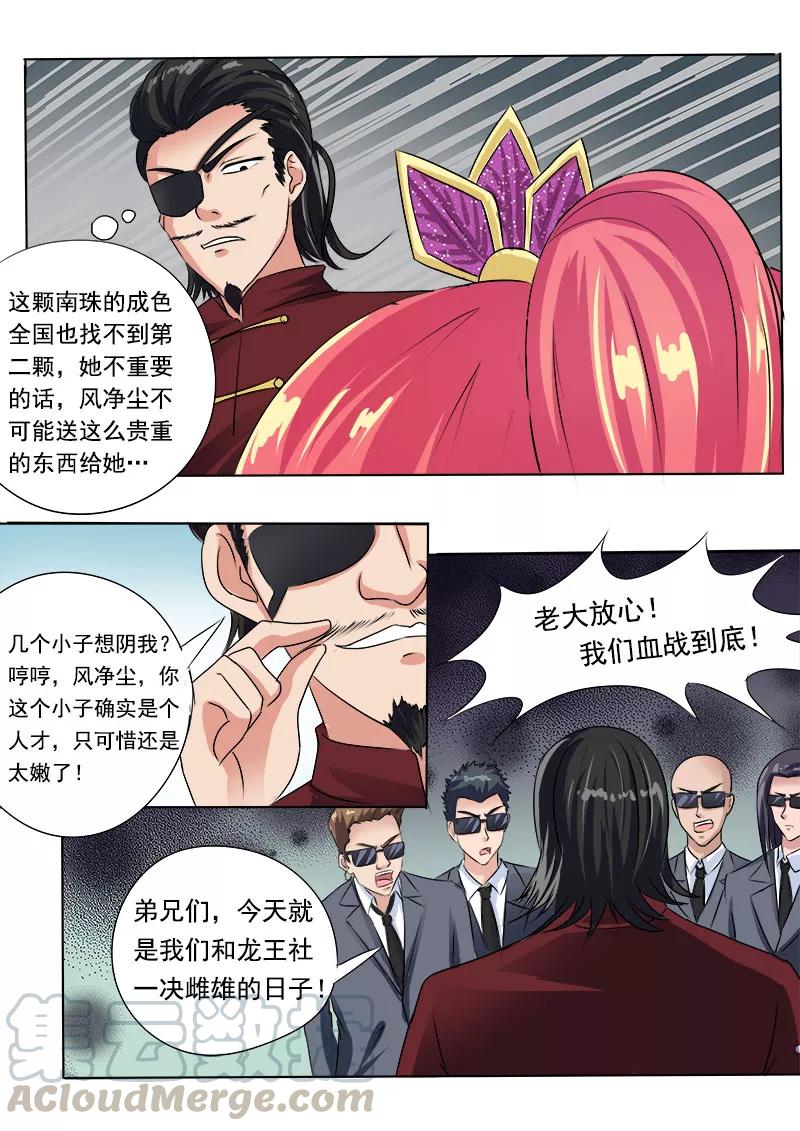 第72话 白易青的决意4