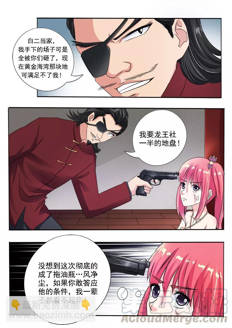 第72话 白易青的决意6