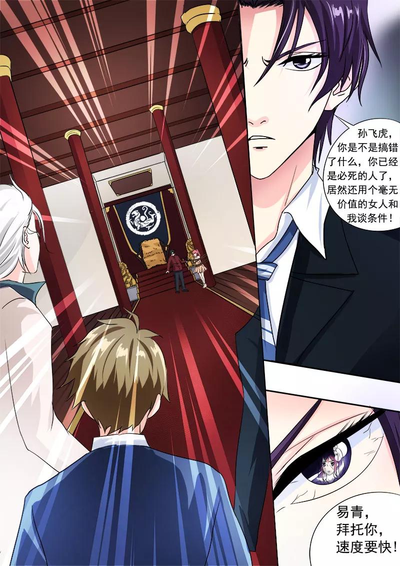 第72话 白易青的决意7