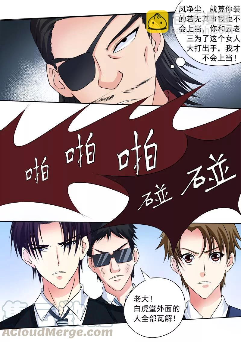 第72话 白易青的决意8