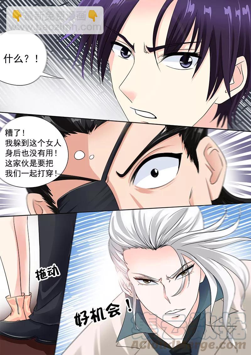 第73话 我爱这样的男人10