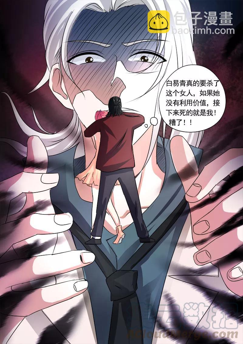 第73话 我爱这样的男人2