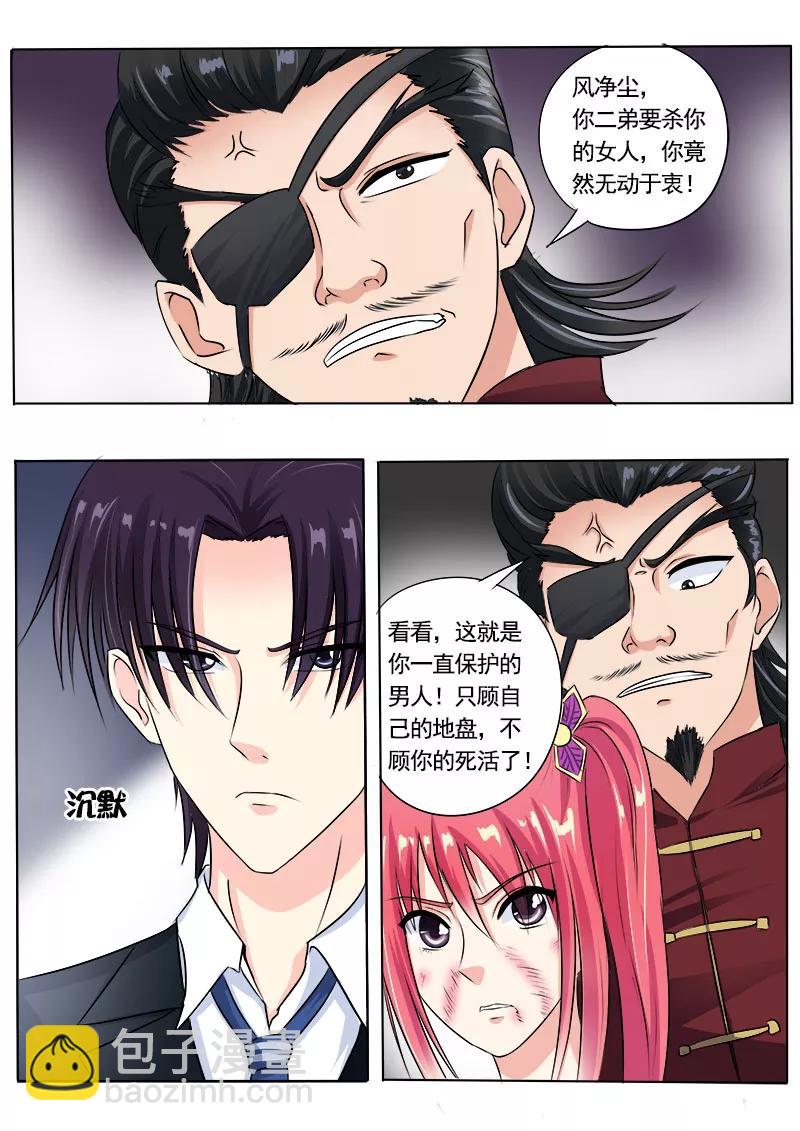 第73话 我爱这样的男人3