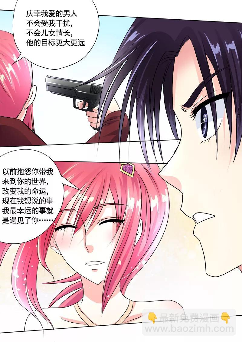 第73话 我爱这样的男人5