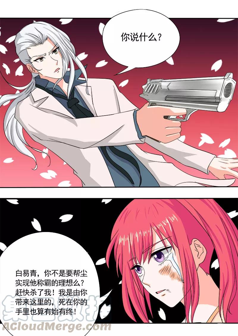 第73话 我爱这样的男人6