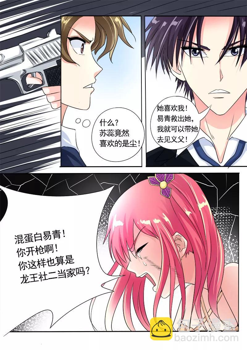 第73话 我爱这样的男人7