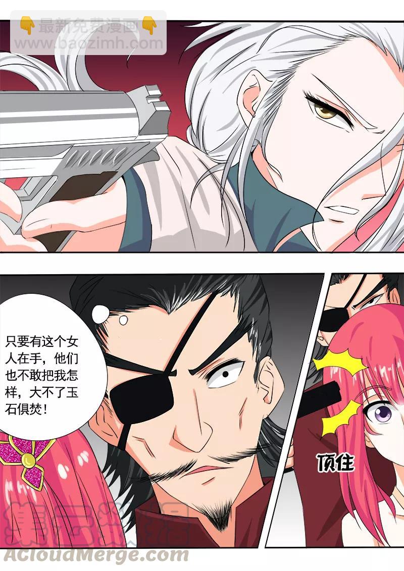 第73话 我爱这样的男人8