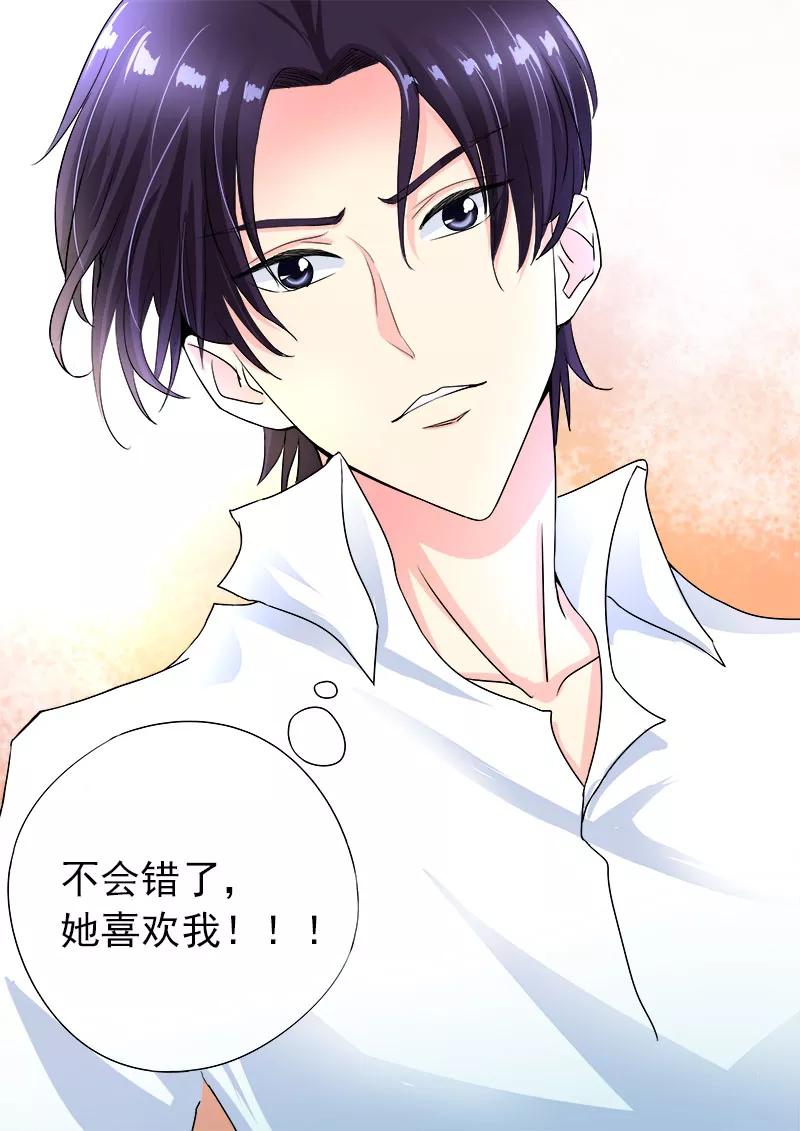第75话 昏迷了三天的我11