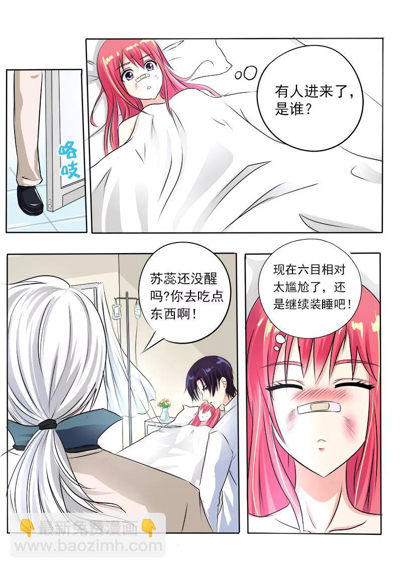 第75话 昏迷了三天的我3