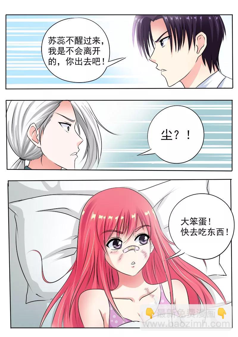 第75话 昏迷了三天的我5