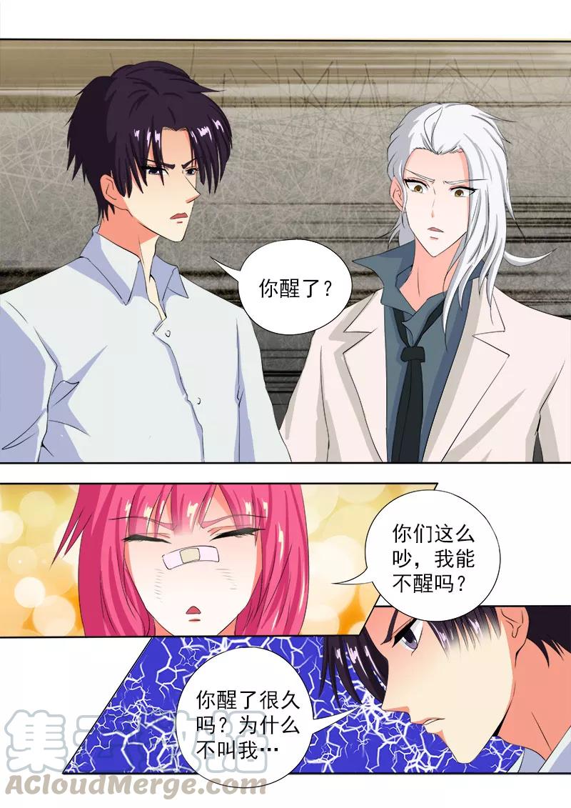 第75话 昏迷了三天的我6