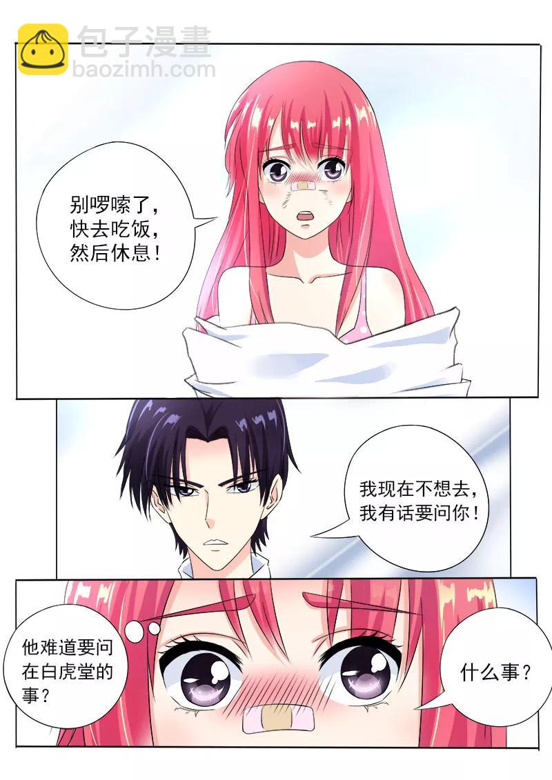 第75话 昏迷了三天的我7