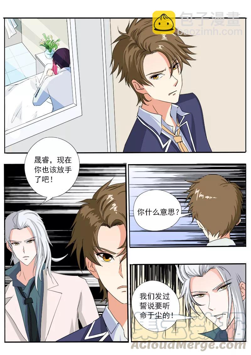 第76话 甜蜜的吻2
