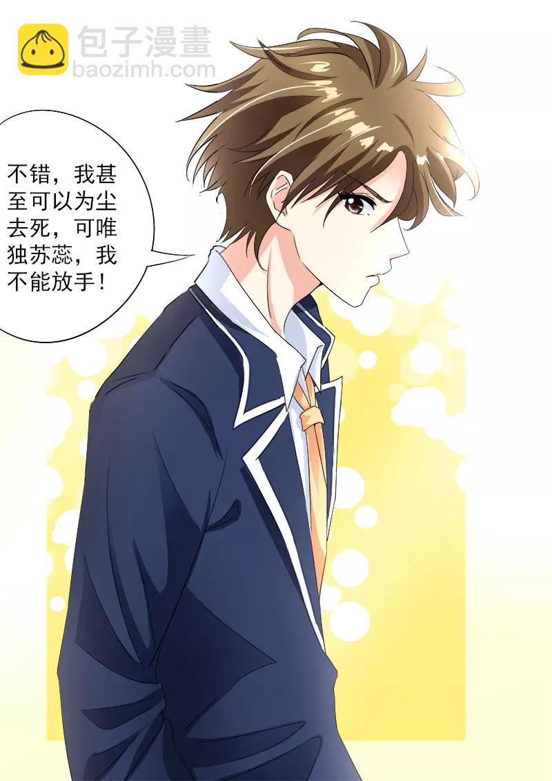第76话 甜蜜的吻3