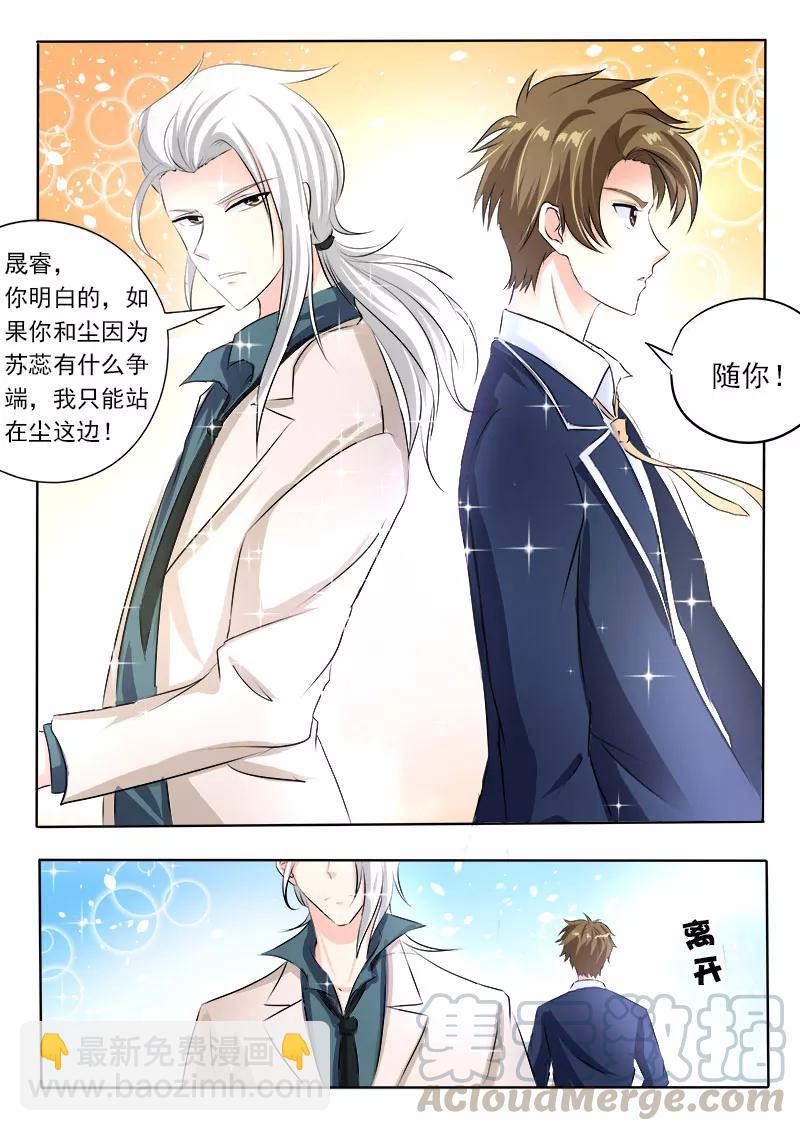 第76话 甜蜜的吻4