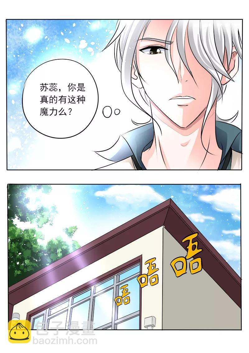 第76话 甜蜜的吻5