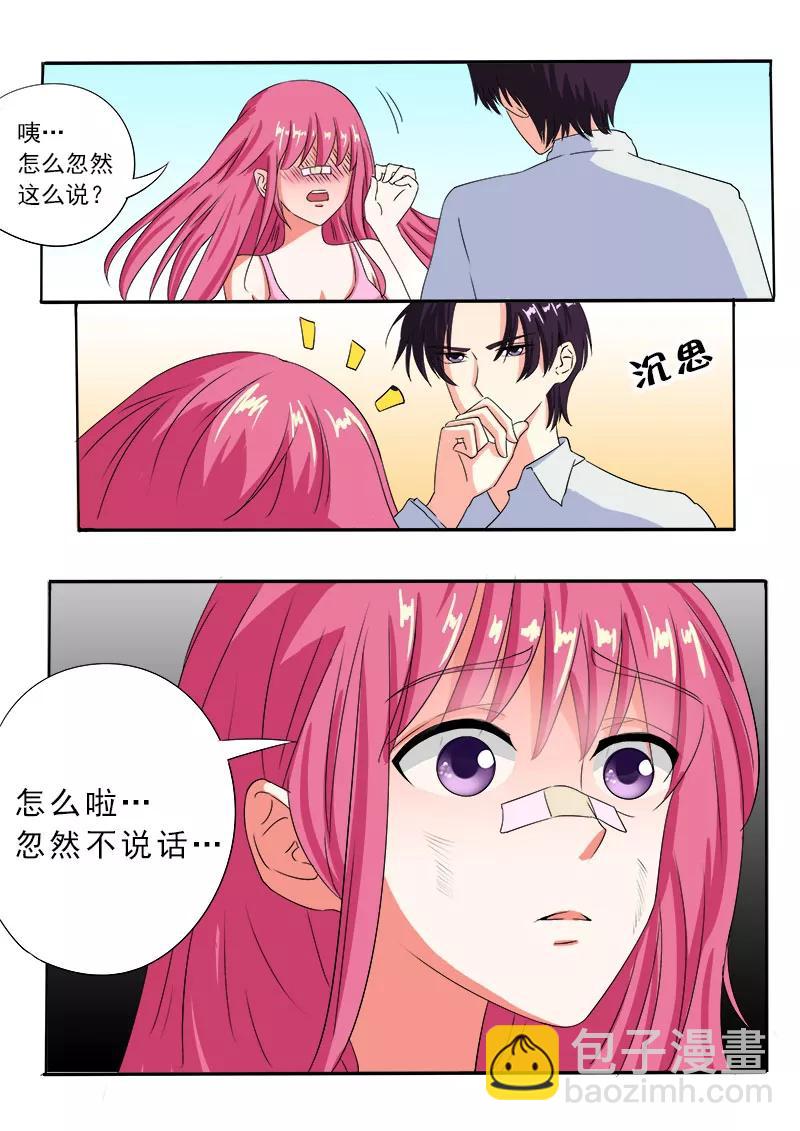 第76话 甜蜜的吻7