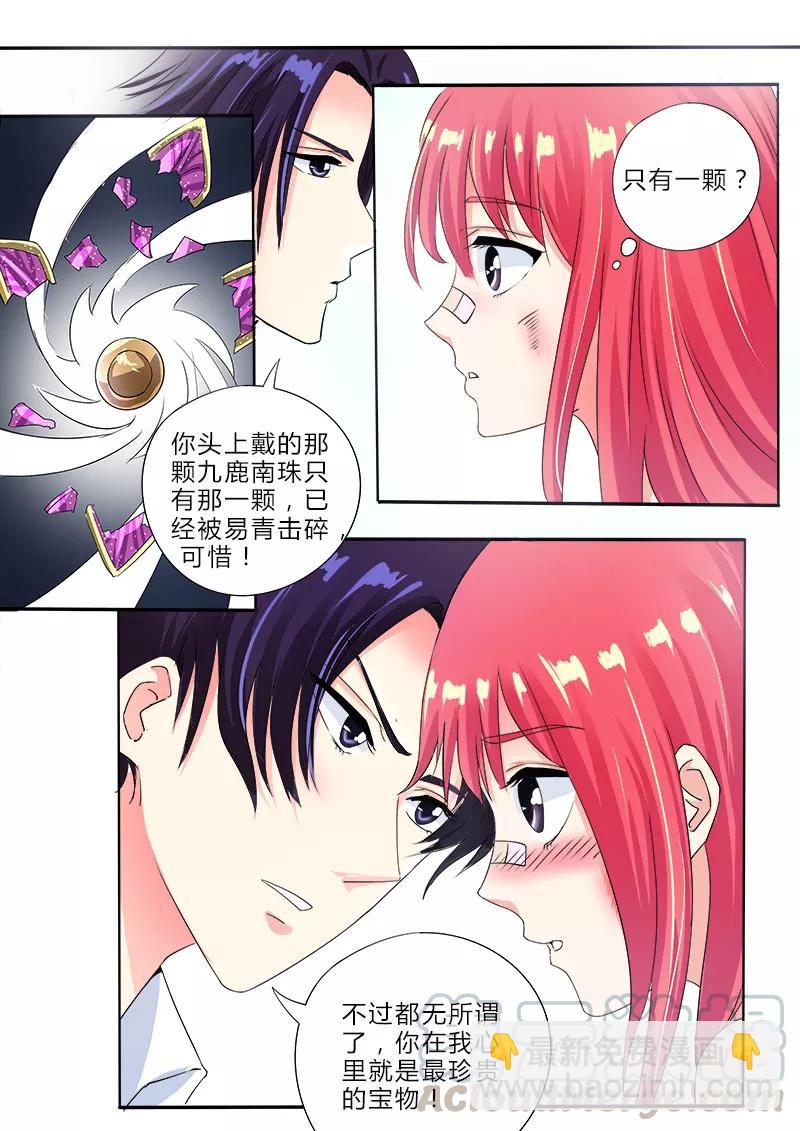 第76话 甜蜜的吻8