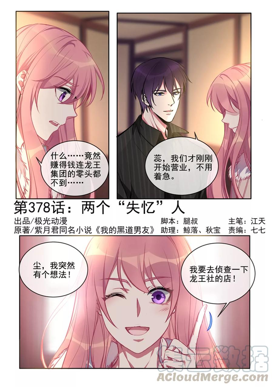 第78话 继续学功夫0