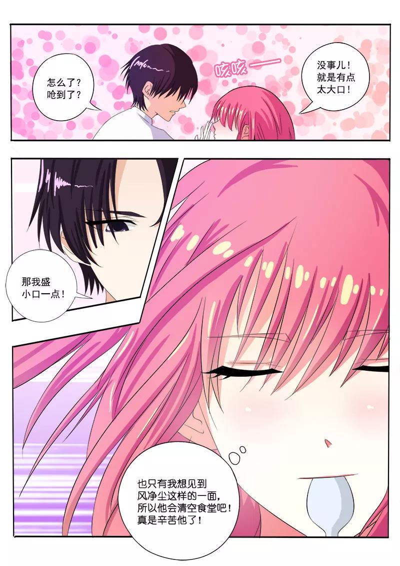 第78话 继续学功夫1