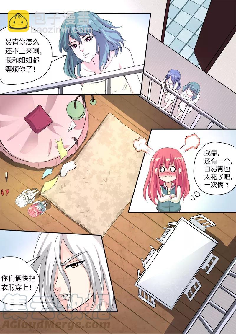 第79话 打扰了他的好事10