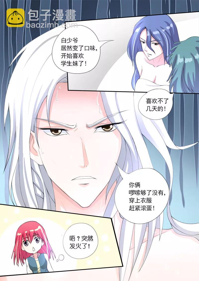 第79话 打扰了他的好事11