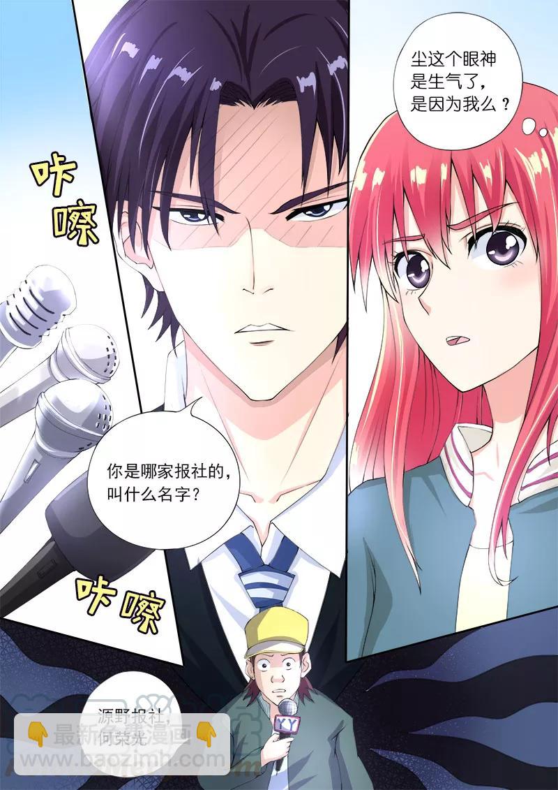 第79话 打扰了他的好事2