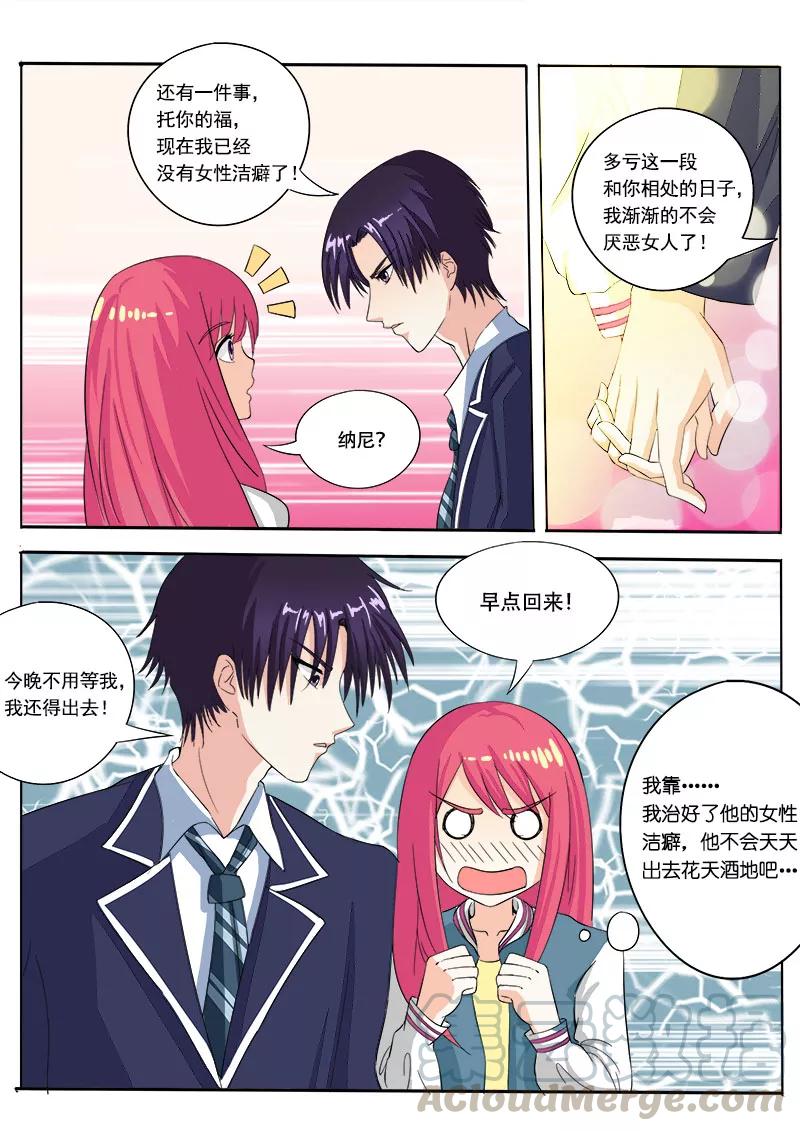 第79话 打扰了他的好事4