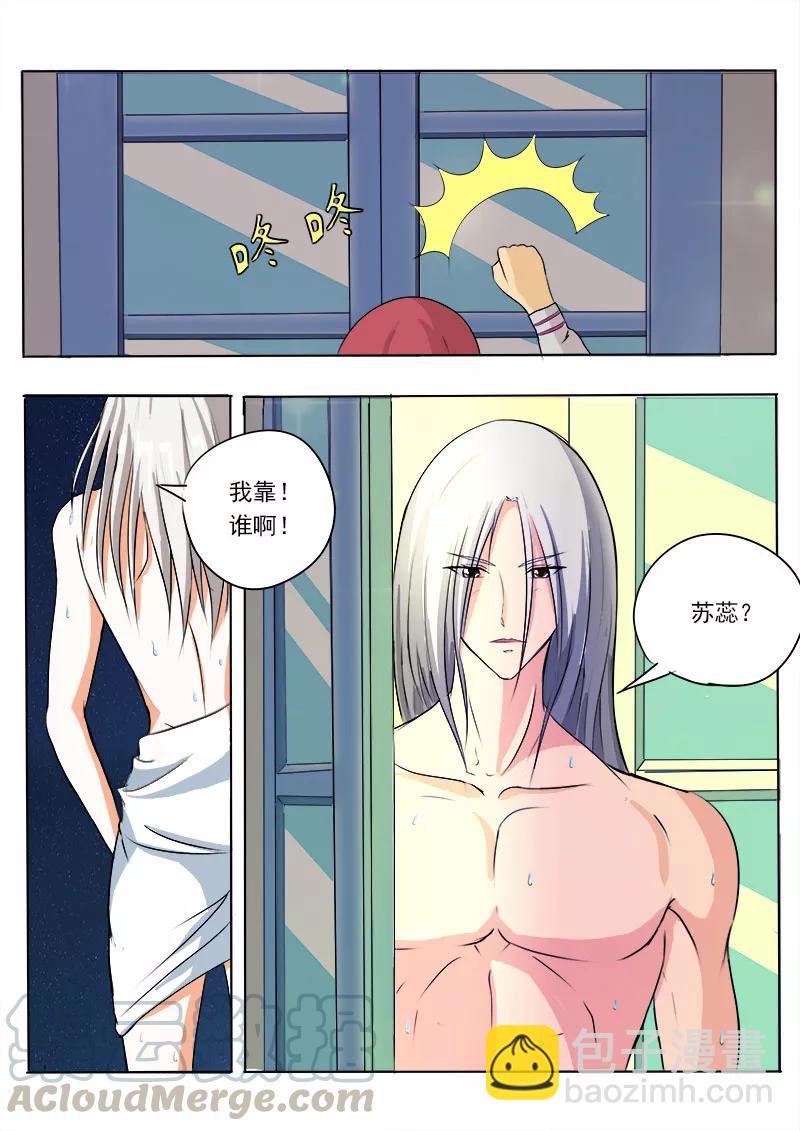 第79话 打扰了他的好事6