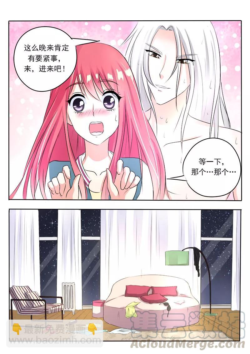 第79话 打扰了他的好事8