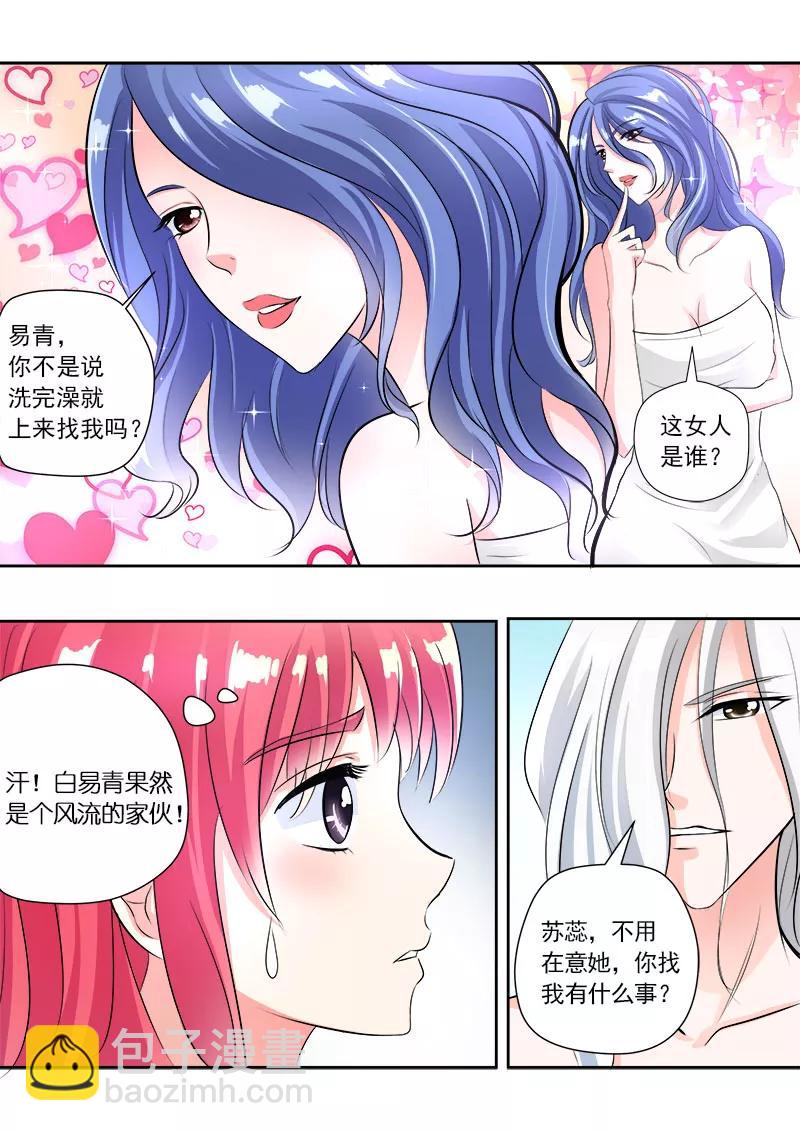 第79话 打扰了他的好事9