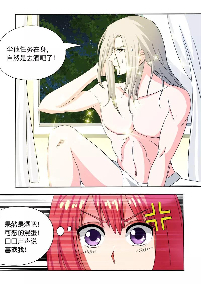 第80话 楼顶上的神秘人1