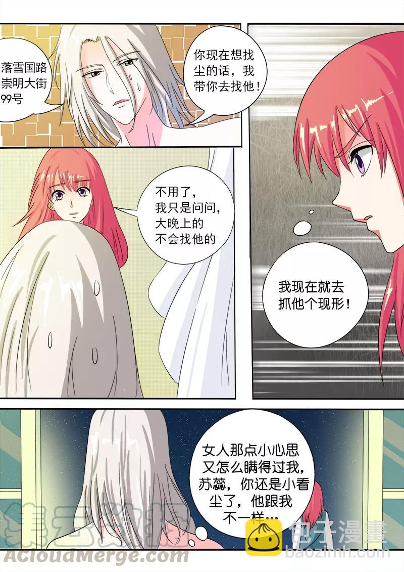 第80话 楼顶上的神秘人2